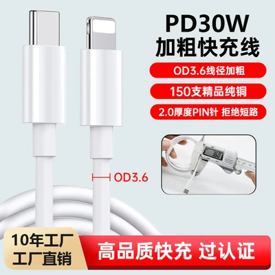 Bold pd30w apple fast charging data cable [without packaging]