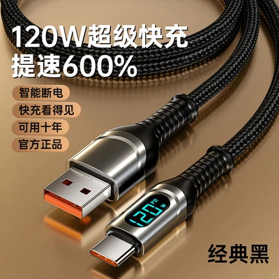 [Type-C series] 1 m-intelligent digital display