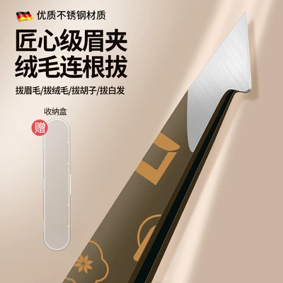 【precision grade】brown printed hook tip tweezers - includes storage case
