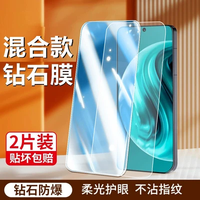 Full screen hybrid package [1 HD 1 eye protection]]