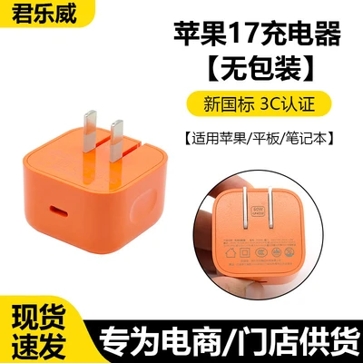 (orange) 40w apple 17 charger with avs dynamic [without packaging]