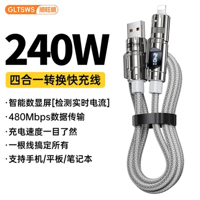 White [4-in-1] 240w super fast charge