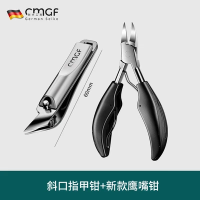Upgraded slant mouth + pointed beveled eagle beak pliers [specially cut dead skin nail grooves]