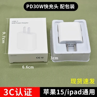 Pd30w charger [with packaging]