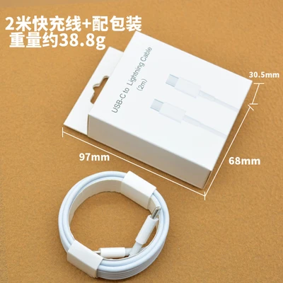 Pd27w fast charging cable 2m [with packaging]