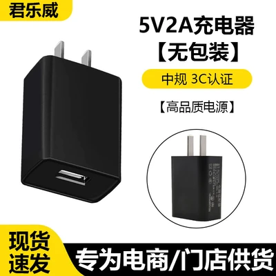 3c certified 5v2a charger (black)