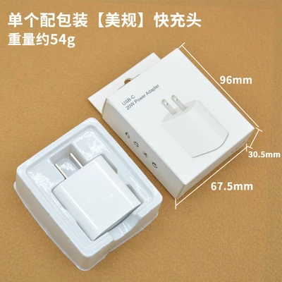 [US regulations] PD20W fast charging head
