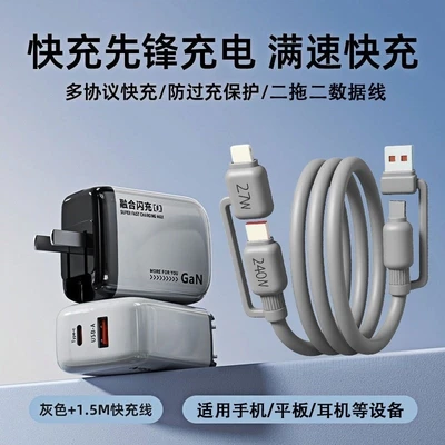 1.5m Little Reunion Charging Set [Gray]