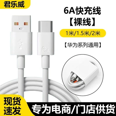 Usb-c6a fast charging cable 2m [without packaging]