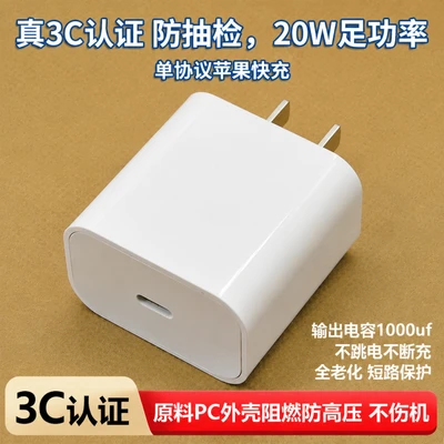 Apple 20w charging head [new national standard 3c] [without packaging]