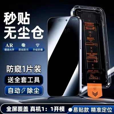 【Brand New Privacy Protection】AR Anti-Reflective* Corning Instant Dust Removal Case