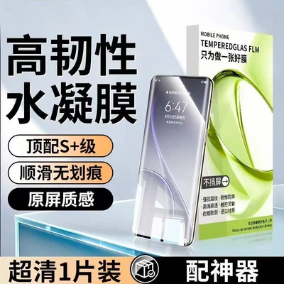 Imported original hydrogel film [ultra-clear original screen feel] comes with a screen protector applicator