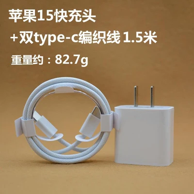 Pd30w gallium nitride full protocol [true 3c] + double type-c braided cable 1.5m set