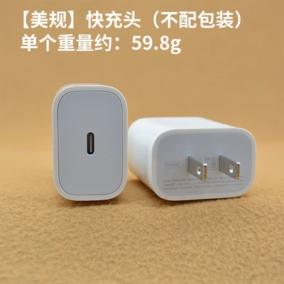 [U.S. regulations] PD20W fast charging head (single head) does not match packaging