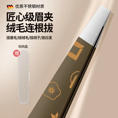 【precision grade】brown printed flat tip tweezers - includes storage case
