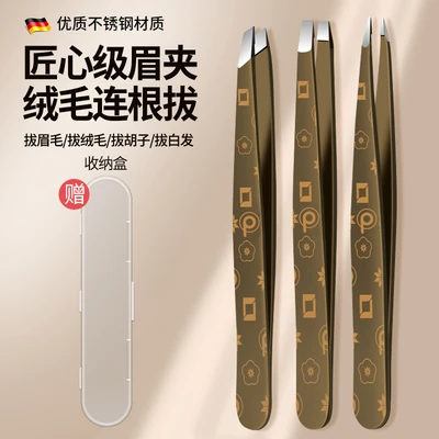 【precision grade】brown printed flat tip + slant tip + pointed tip tweezers - includes storage case