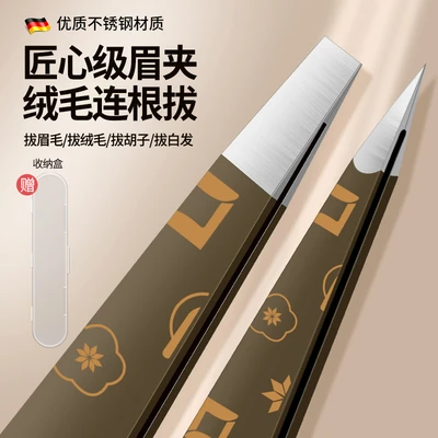 【precision grade】brown printed flat tip + pointed tip tweezers - includes storage case