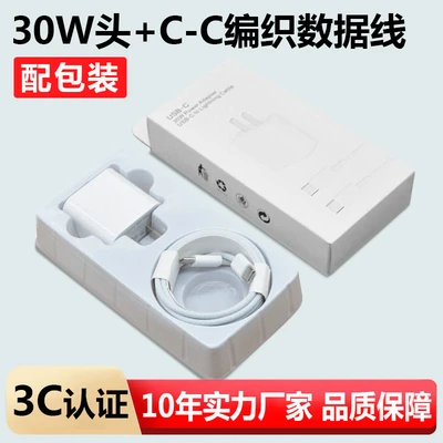 Apple 15-17 fast charging set [with packaging]