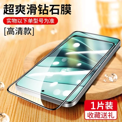 Diamond black edge ultra-clear tempered film
