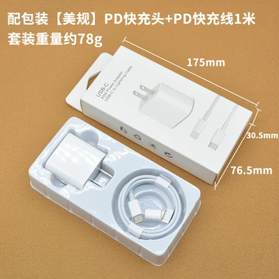 [us standard] pd20w fast charging head + pd27w fast charging cable 1m