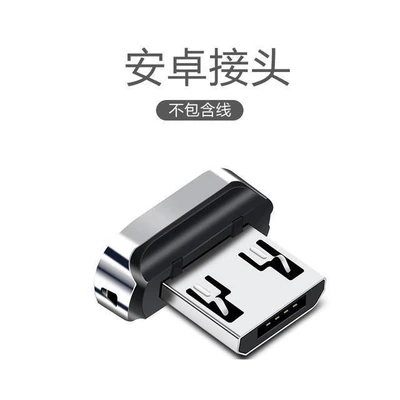 Separate magnetic suction head [android]