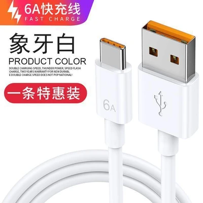 6a [type-c interface] 66w super fast charge