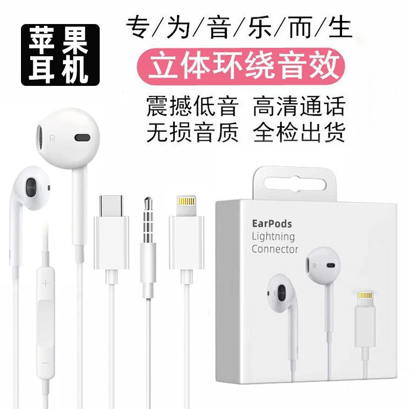 Suitable for Apple Wired Headphones Cracked Version Iphone7/14/15/16 Original Mobile Phone Headphones Plug and Play