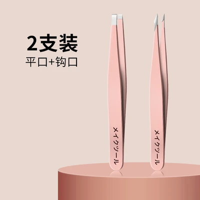 Rose gold flat mouth + hook mouth eyebrow clip [two]]