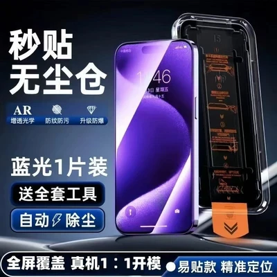 【Deep Eye Protection】AR Anti-Reflective* Corning Instant Dust Removal Case