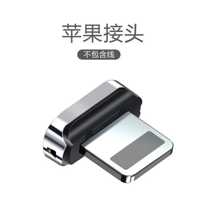 Separate magnetic suction head [apple]