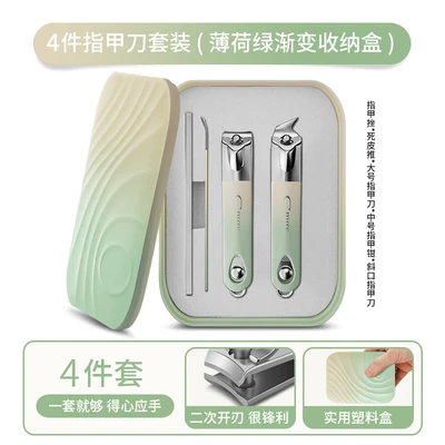 Boxed gradient green 4-piece set [exquisite gift box]