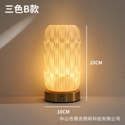 B【Three Colors】Multi-level Dimming