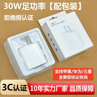 [gallium nitride] PD30W charging head (with packaging)