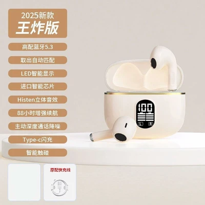 Standard version • skin-friendly [hifi lossless sound quality + high-definition calls + bluetooth 5.3 + digital battery display] [x87]
