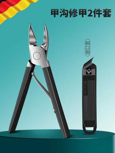 [upgraded sharp] yaohei nail groove pliers + oblique nail clippers