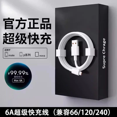 6a fast charging cable 2m