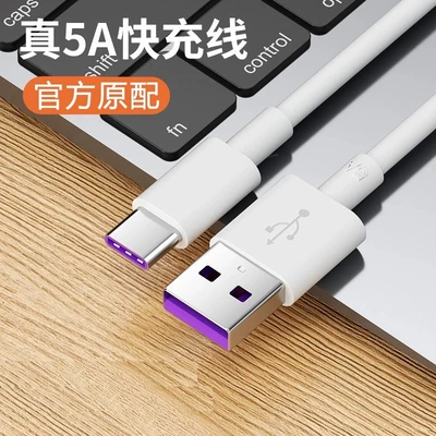 Type - c [5a super fast charge]
