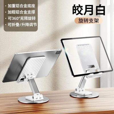 Pearl white [metal base + 360 degree rotation + folding lifting and storage]