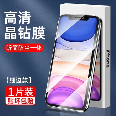 [9D full screen★Earpiece dust screen] black edge HD 1 piece