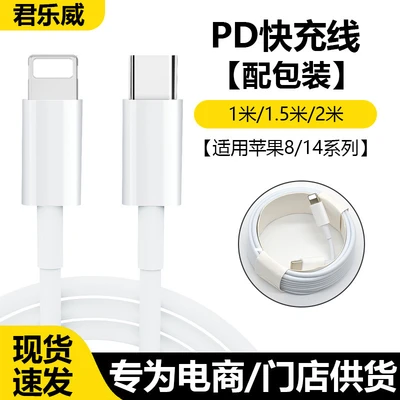 27w apple fast charging cable [without packaging]