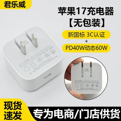 40w new avs dynamic charging head [without packaging]