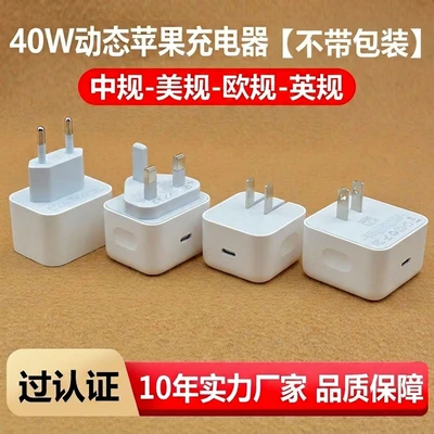 Pd40w dynamic apple fast charging head