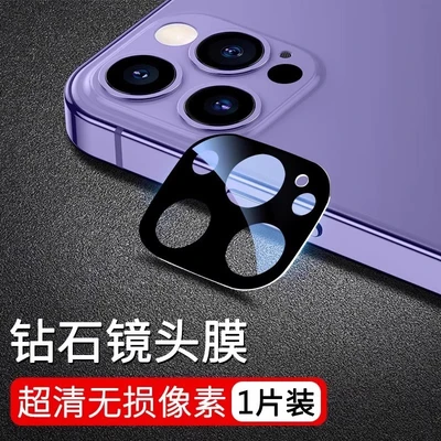Integrated tempered lens film [pure black model]