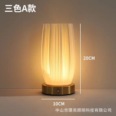 Model A [Three Colors] Multi-level Dimming