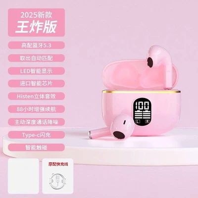 Standard version • sakura pink [hifi lossless sound quality + high-definition calls + bluetooth 5.3 + digital battery display] [x87]