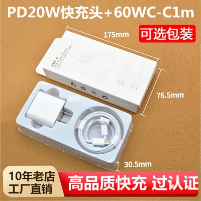 Apple 20w charging head [full protocol 3c] + [c-c] 60w 1m