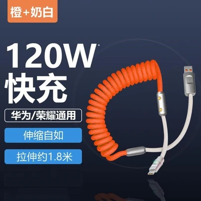 Orange White [Tyep-C interface] stretchable 1.8 M★Zinc alloy interface