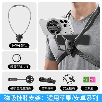 [universal for magnetic mobile phones] l32 upgraded anti-shake hanging neck bracket