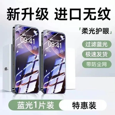 Upgraded* top-of-the-line Corning film [eye protection, increased transparency + strong anti-fingerprint] black border, dustproof
