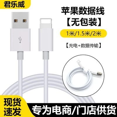 Thick round cable usb-apple fast charging cable [unpackaged]